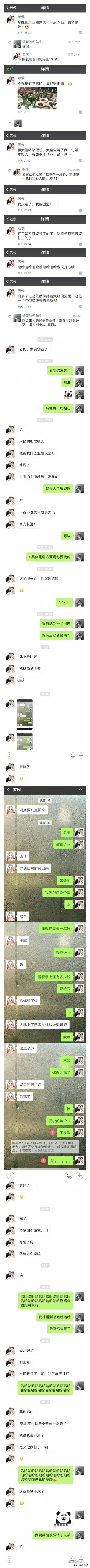 差点就创业成功的大佬哈哈哈