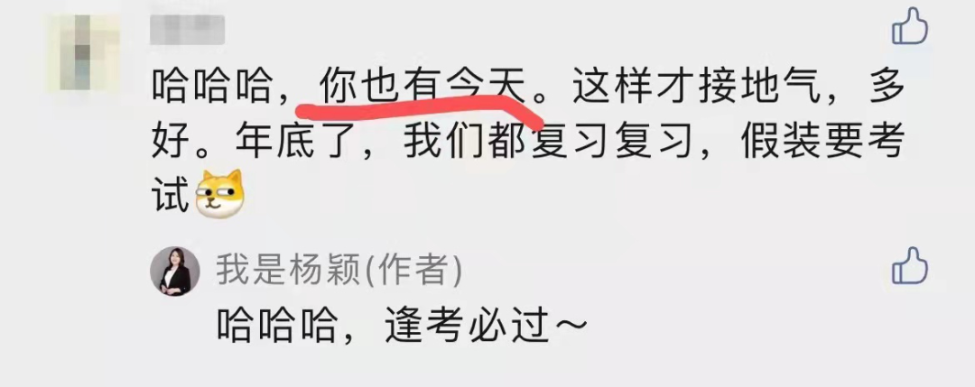 杨律师，没想到你也有今天