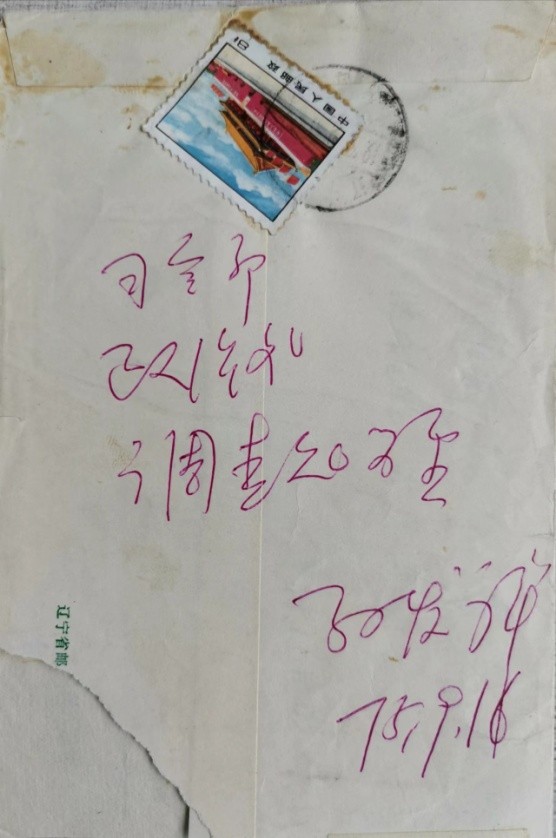 介绍50年前建设京通铁路邮资封、片、戳(第四部分)