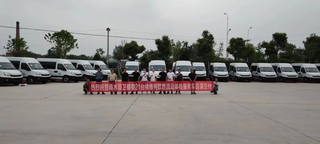跟著“智慧流動醫(yī)院”去巡診，依維柯移動醫(yī)療巡診車批量交付