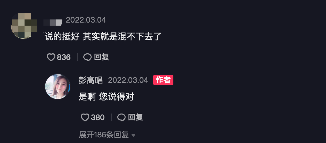 31岁女演员自曝北漂13年失败，因租房太贵高达40万，曾保送北大