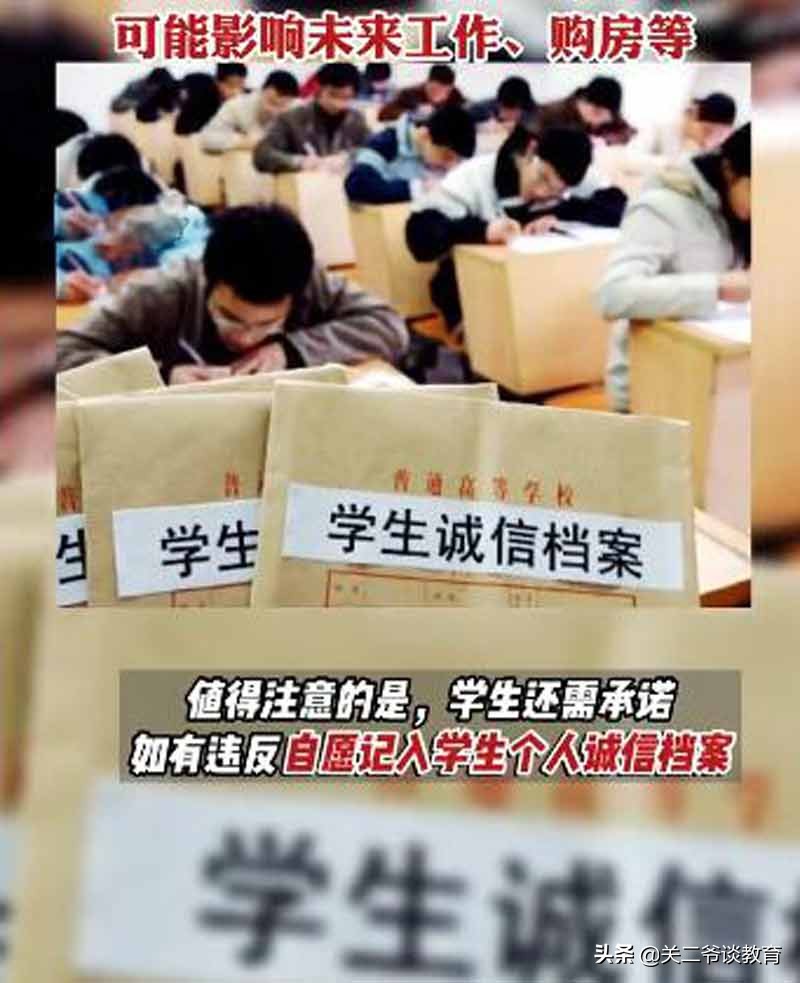 补课记入诚信档案？要求学生签订承诺书，没有几个家长敢冒这个险