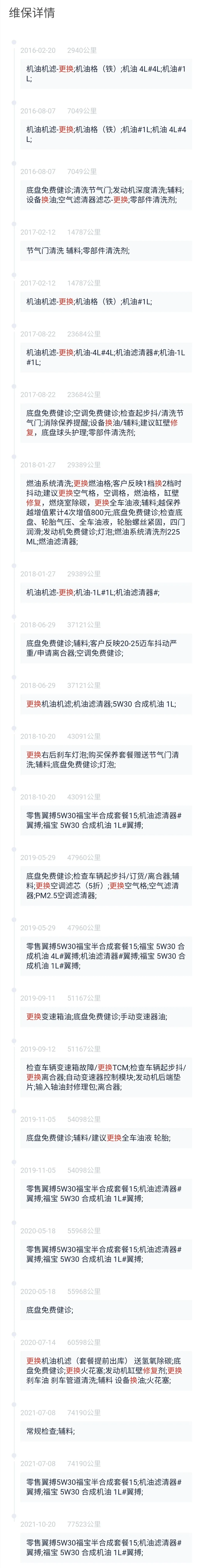 4万多入手一台福特翼搏，小姐姐给自己的年终奖励，真开心