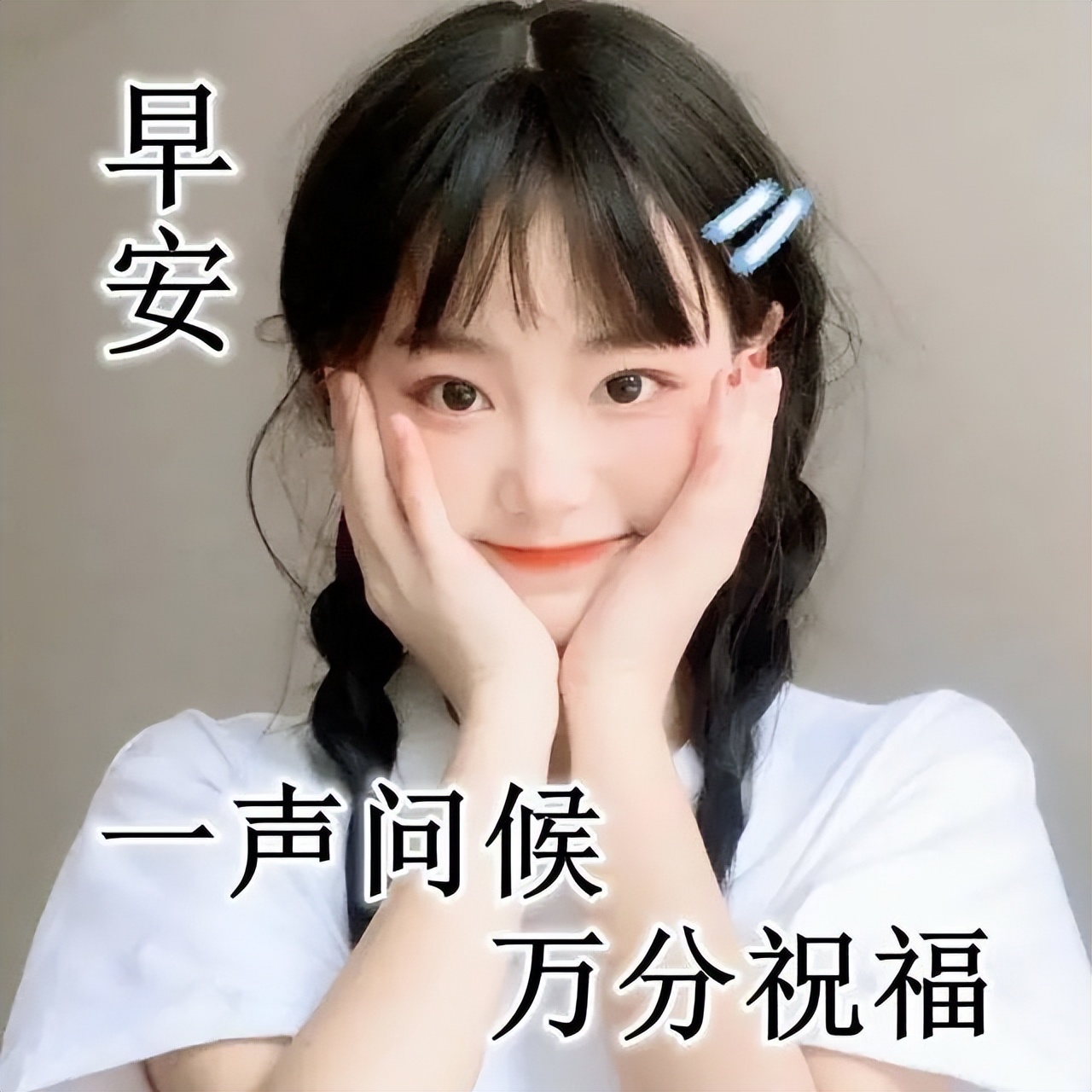 星期三早上好表情包动图更新 愿你快乐好心情图片