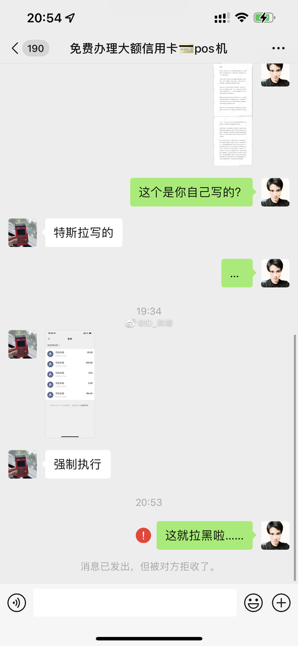 特斯拉“代笔”维权车主道歉信？