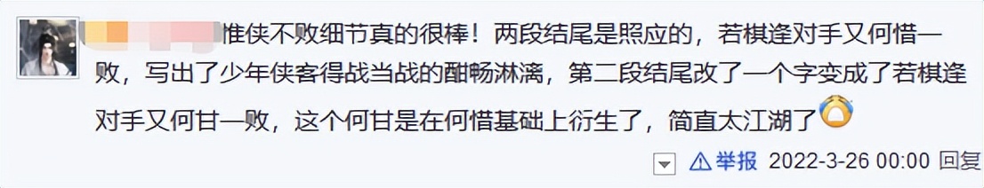 剑网三：侠客狂，少年狂，街溜子狂，大师赛主题曲进化史