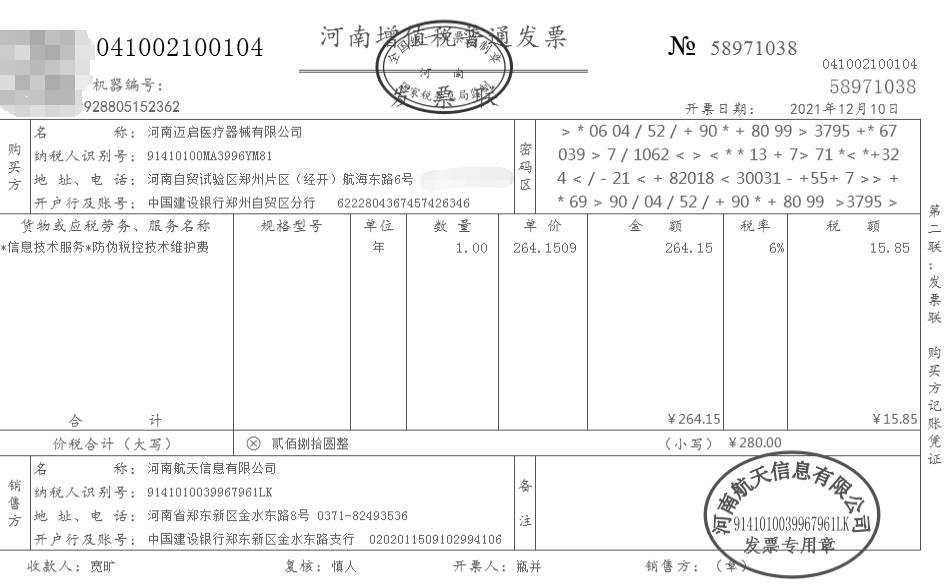 鬼才会计汇总58笔医疗器械公司会计的账务处理，新手也能懂，收藏