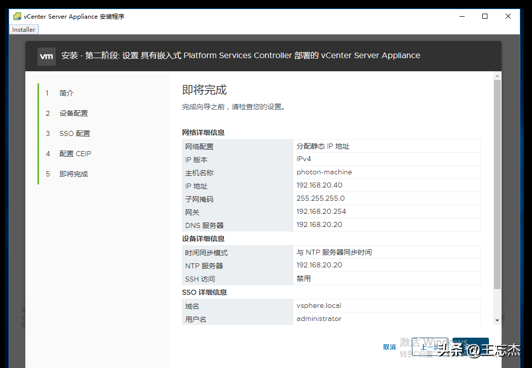 VMware虛擬化綜合項目演練