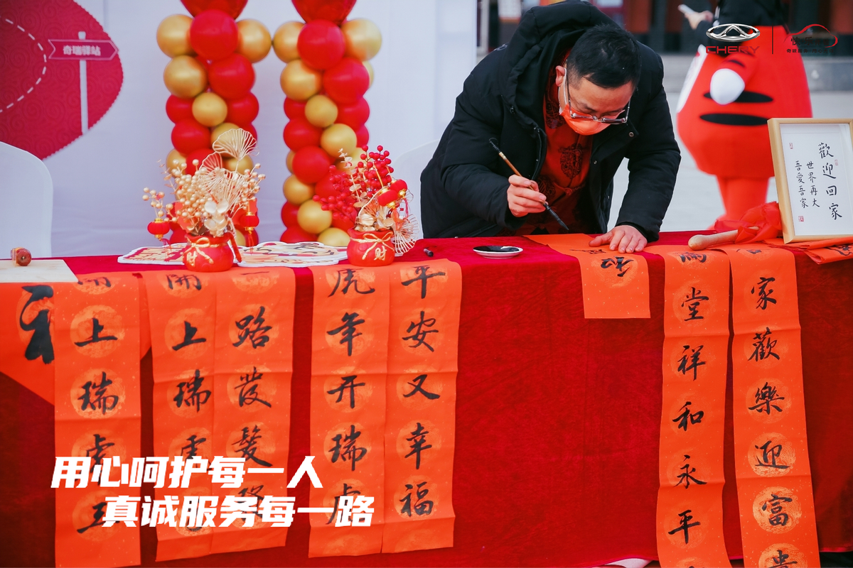 用心呵护每一人，真诚服务每一路 奇瑞驿站正式开启