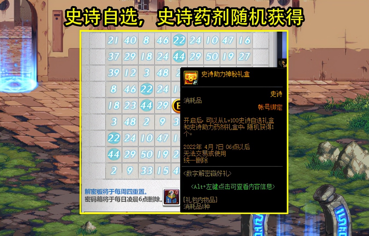 DNF：解密药剂最佳用法出炉！13次元光环更卷了，0CD搭配成小丑