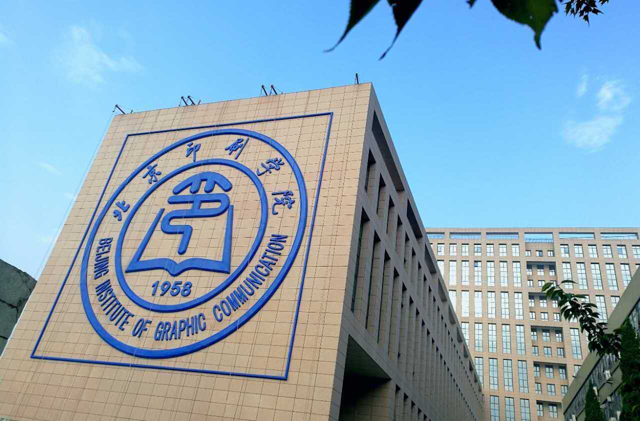 北京印刷学院：2022艺术类本科扩招22人，超八成计划恢复校考招生