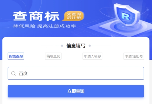 商标注册证怎么查,申请商标注册查询