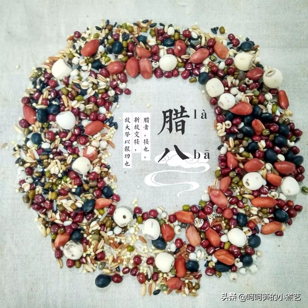 腊八到，香浓黏稠的腊八粥，温暖又治愈，甜党咸党你是哪一党？