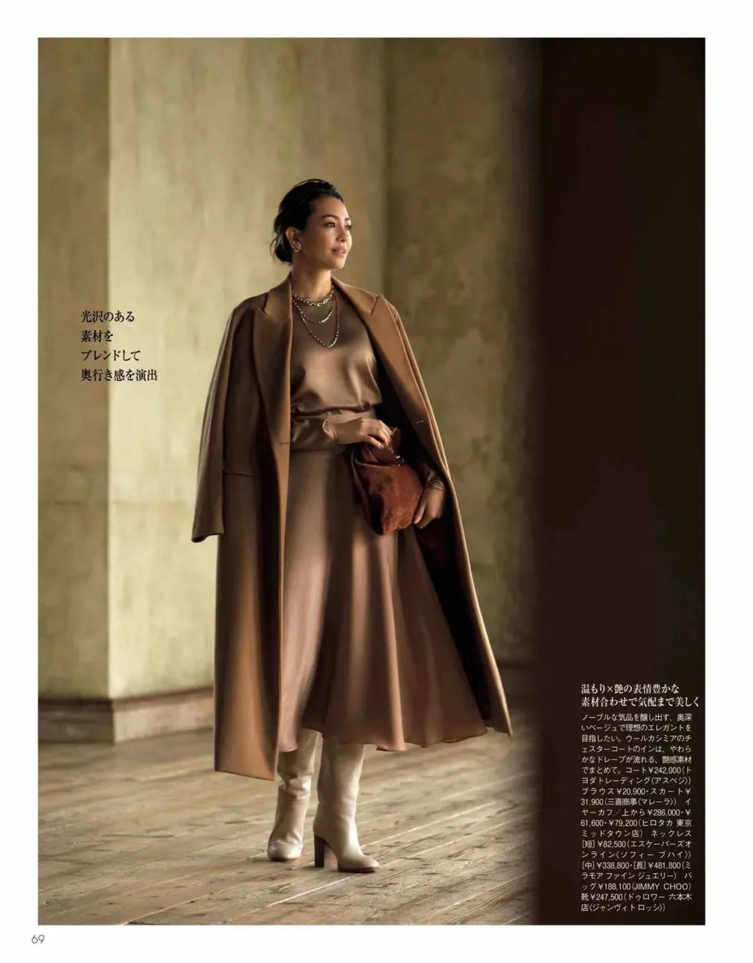 谁说秋冬不能穿裙子？50套绝美搭配照着穿