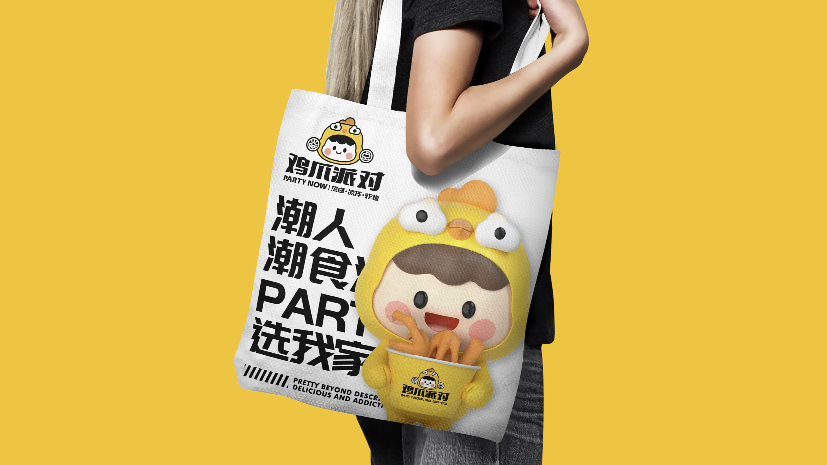 吃肉不如啃骨頭！最潮雞爪小吃品牌VI，從此停不下來