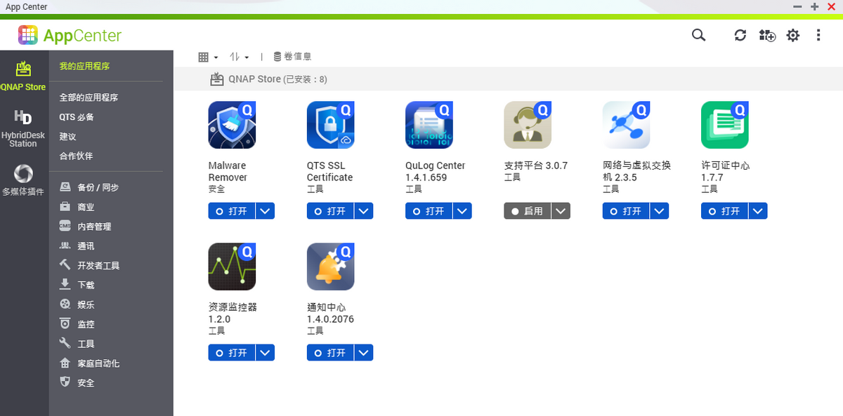 云盘也能做本地存储，威联通TS-462C评测：家庭数据中枢