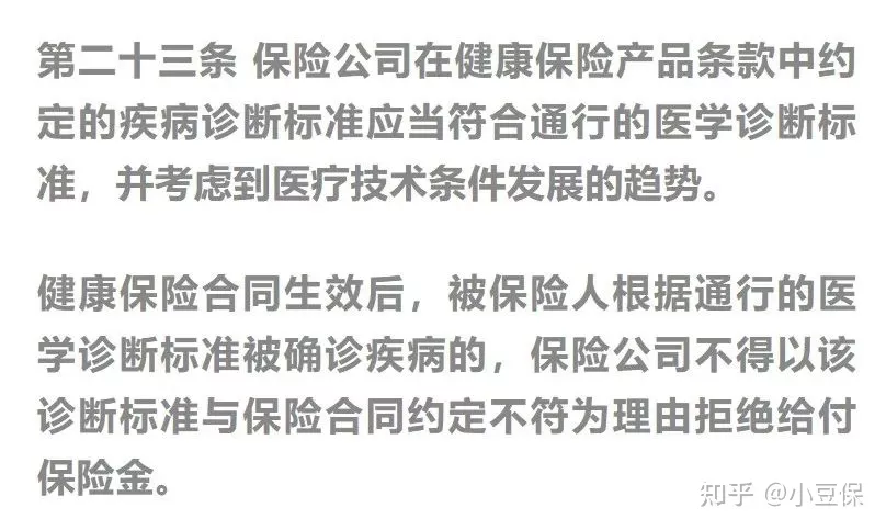 保险公司最怕的5条法律(保险公司最怕的5条法律问题)