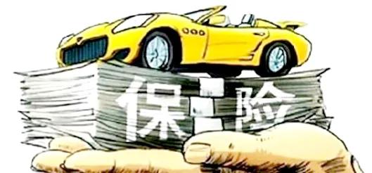 2020年9月新规后车辆保险有哪些险种(车险2020九月份的新规)