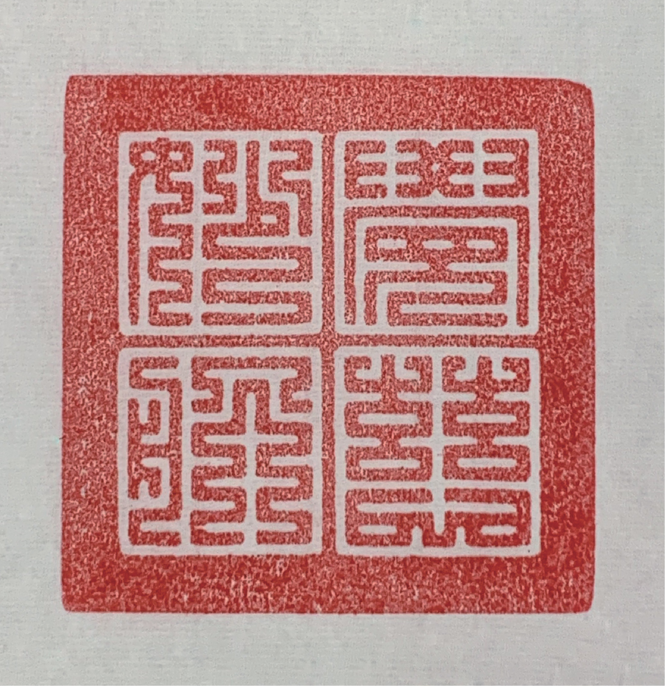 他为甲骨文书法而生——记文物鉴定专家李彦君先生的书法艺术