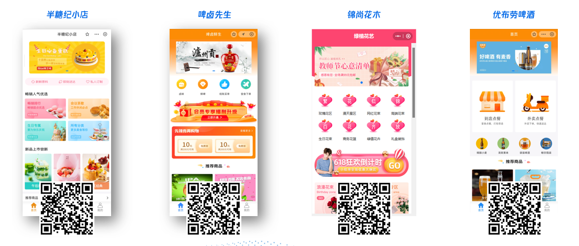 支付宝小程序生态最新政策！帮商家铺设小程序最高奖励5000元