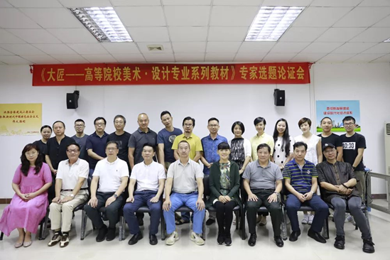 大匠——高等院校美术·设计专业系列教材《摄影基础教程》出版