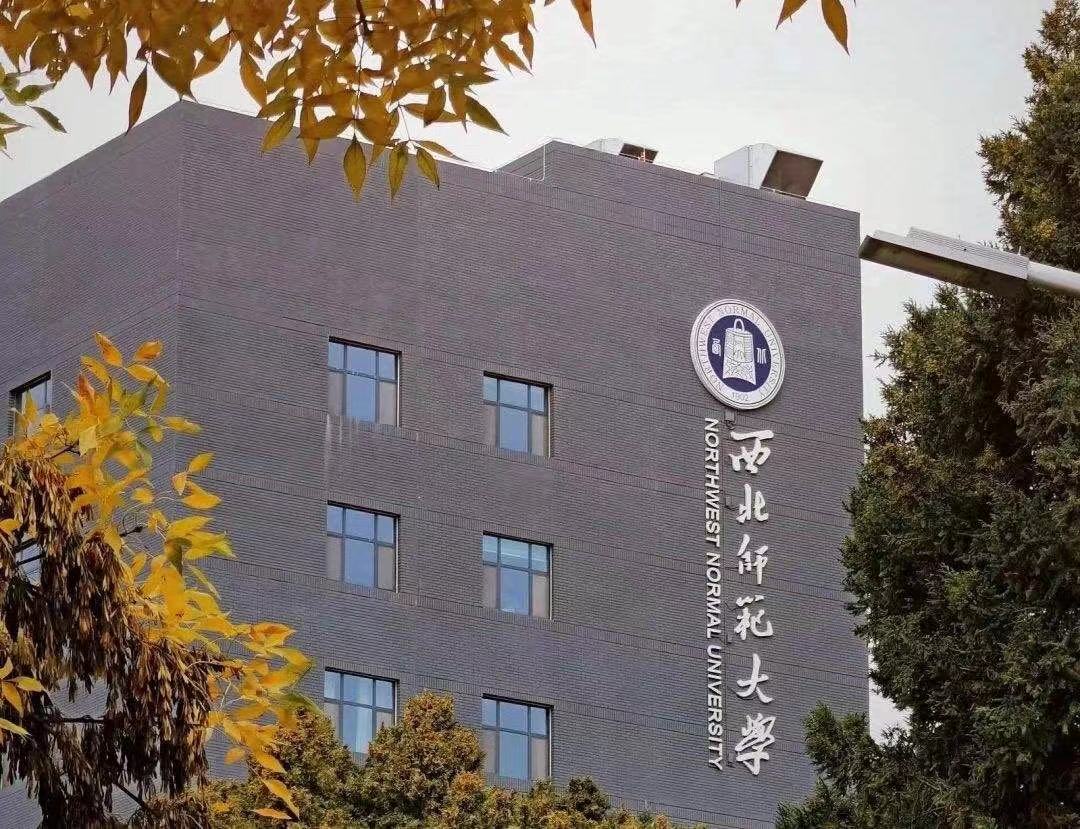 西北师范大学：与西北联大、北京师大渊源颇深，值得考生朋友选择