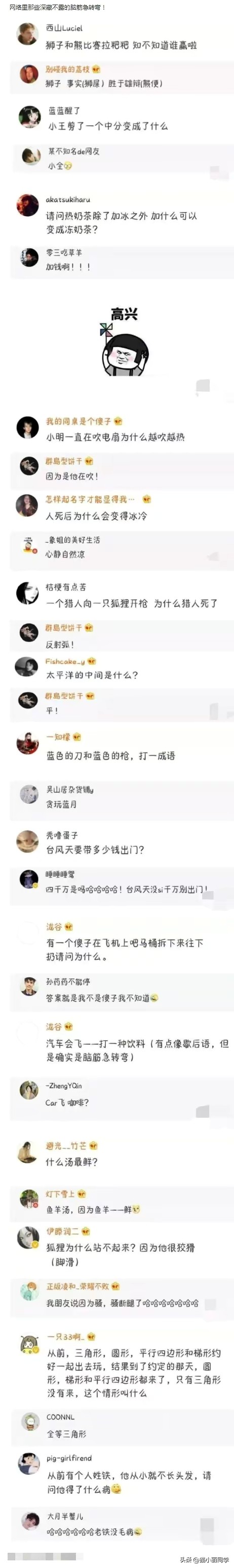 神回复：室友都睡了2天还不起床，我该不该叫她起床啊？神评亮了