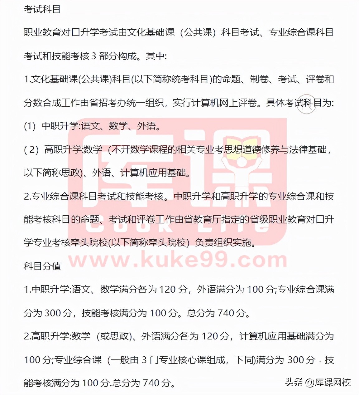 专升本不知道考什么？2022年各省市专升本考试科目来了