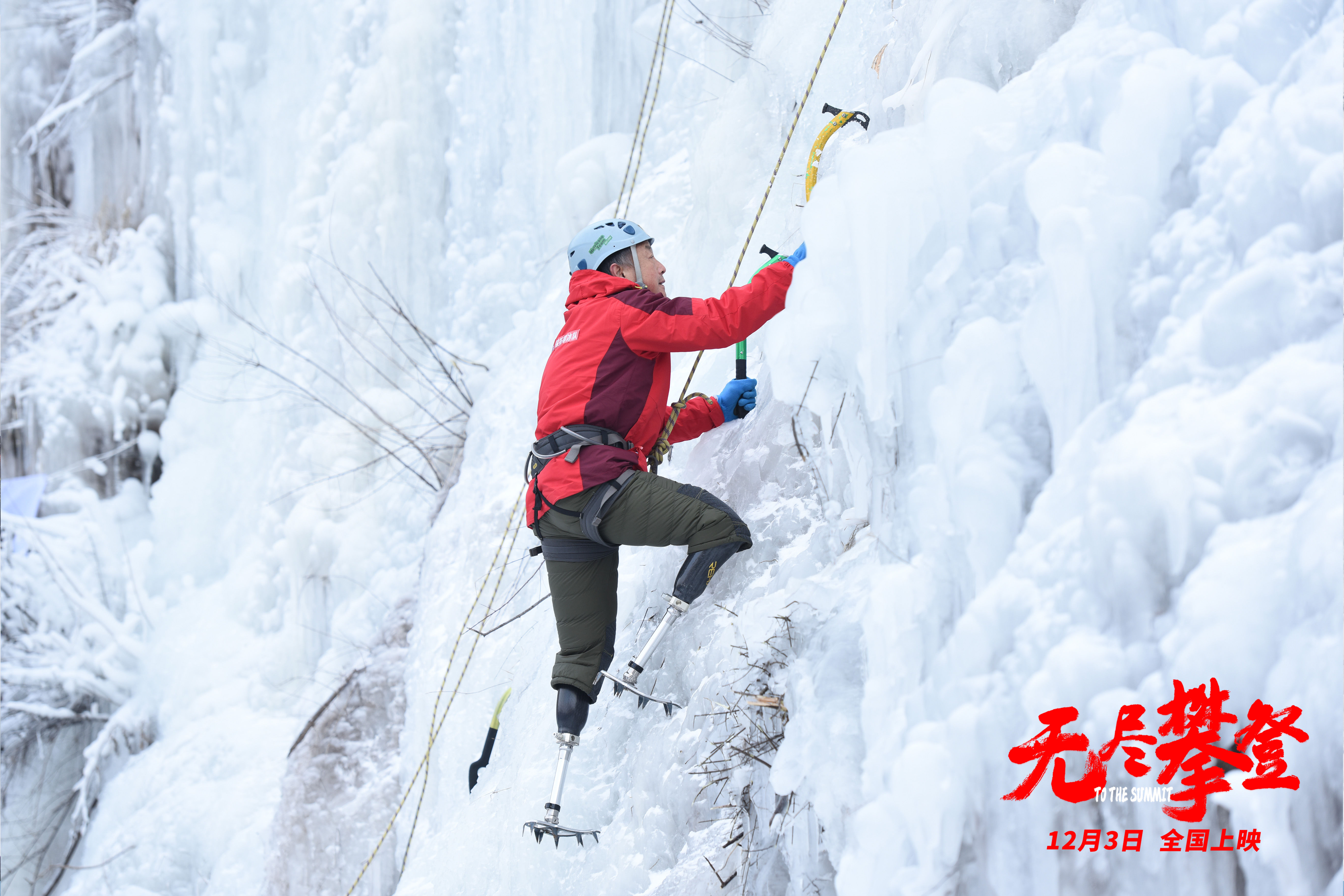无尽攀登:"我心里就那么一座山",无脚登山家夏伯渝的珠峰梦