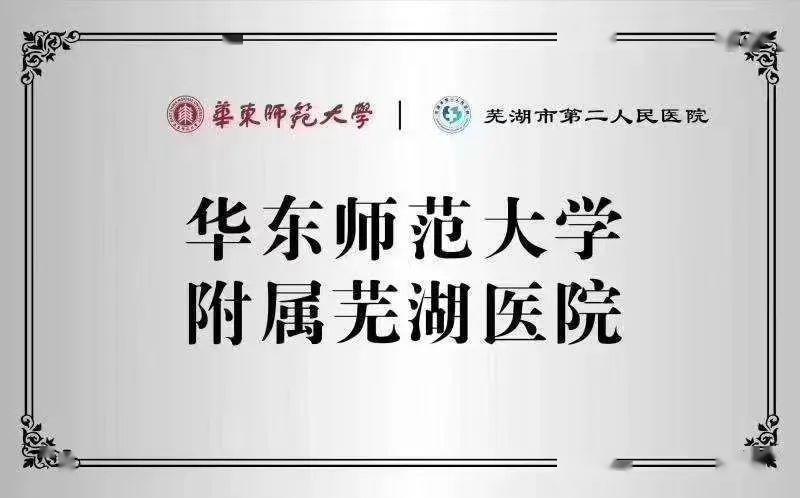 山东高校直属附属医院公布：青大和山一医7所，滨医5所，山大4所