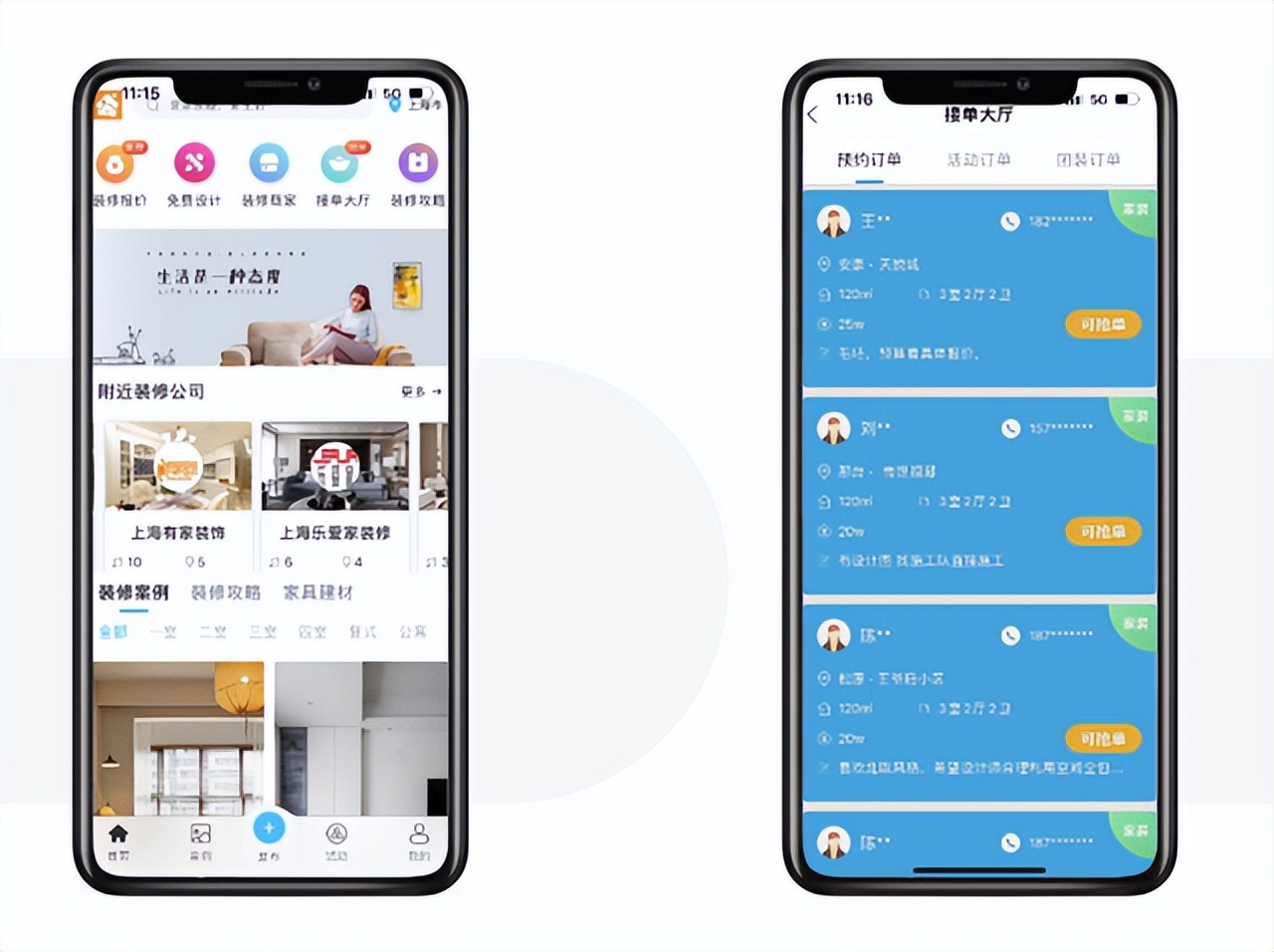 装修接单app哪个最好？装修公司如何推广？