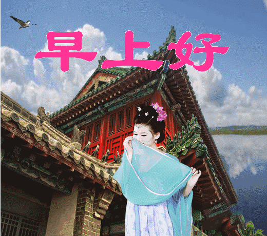 暖心问候早上好的表情包大全 天天开心、事事如意图片