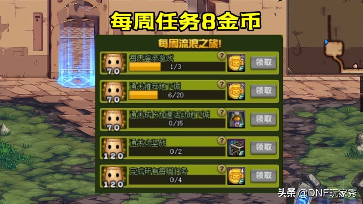 DNF：迷你土罐宠物，老玩家们的最爱，教你3天入手