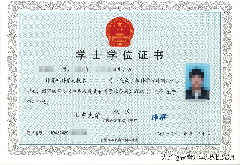 2021山东省录取数据分享(二)山东大学(威海校区)