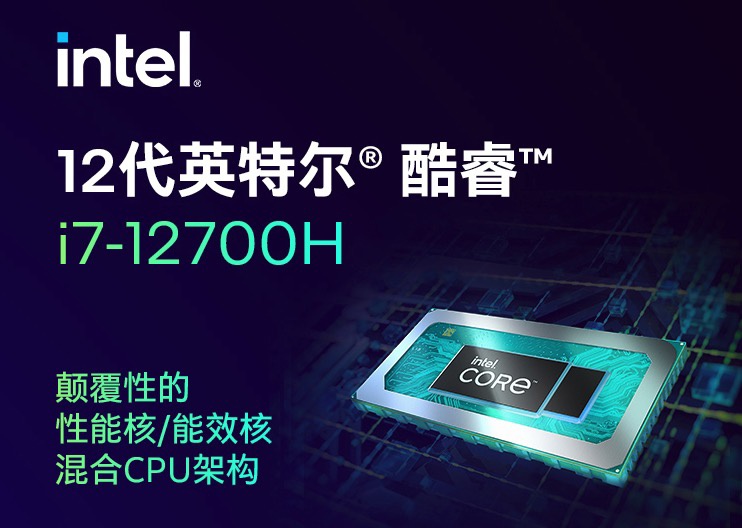 游戏党玩转 618！这些 12 代酷睿游戏本放心买