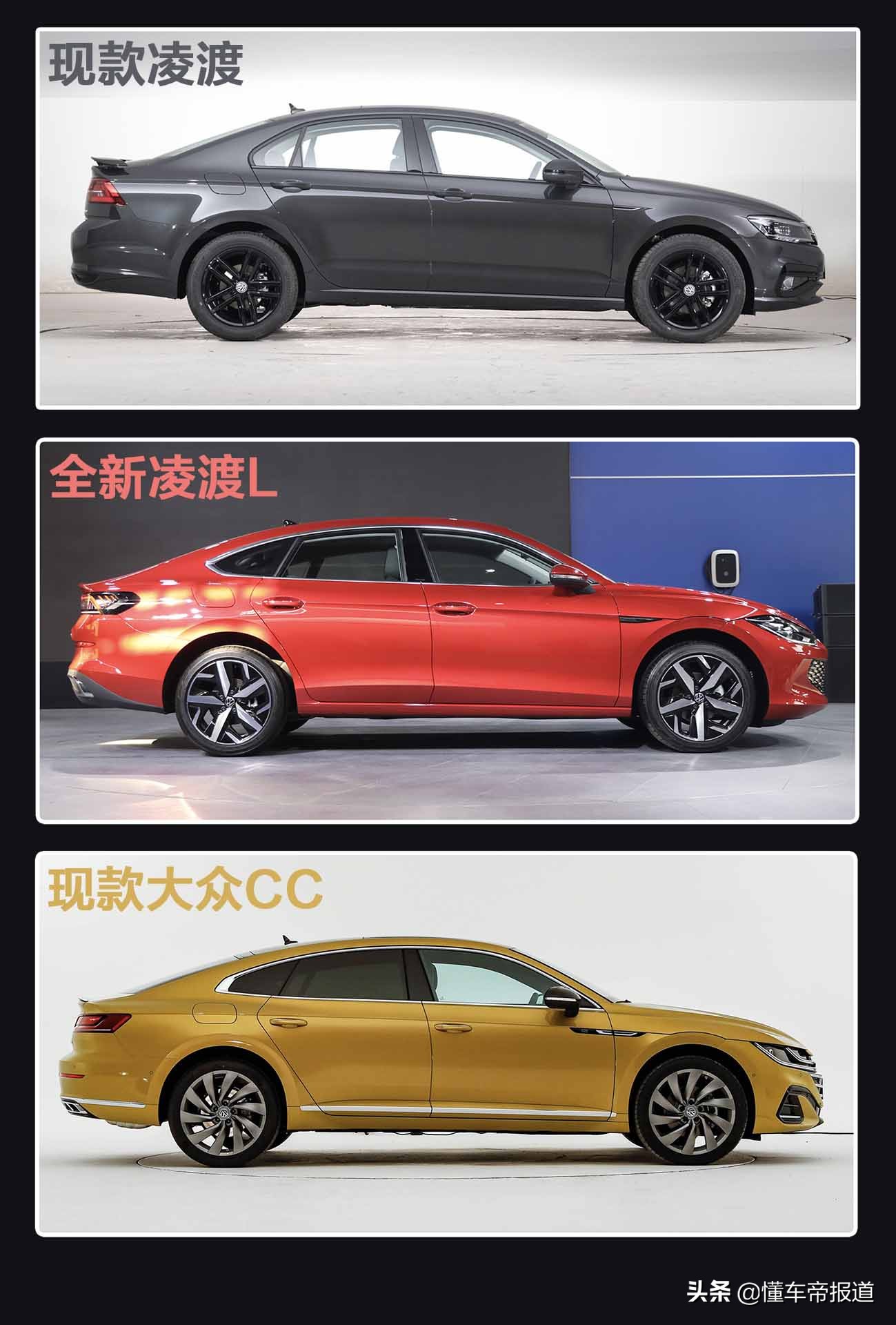 新车 | 缩小版CC实锤！大众新凌渡L正式发布，无框车门+掀背尾门
