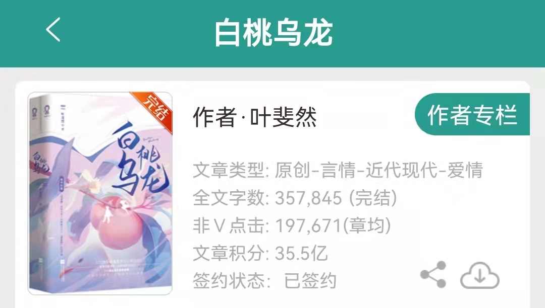 6本现言失忆梗的文 | 你有病？我有药啊