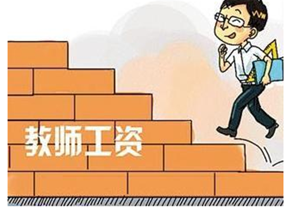 教师工资“迎改革”，3类“特殊身份”老师，退休后有望每月8000
