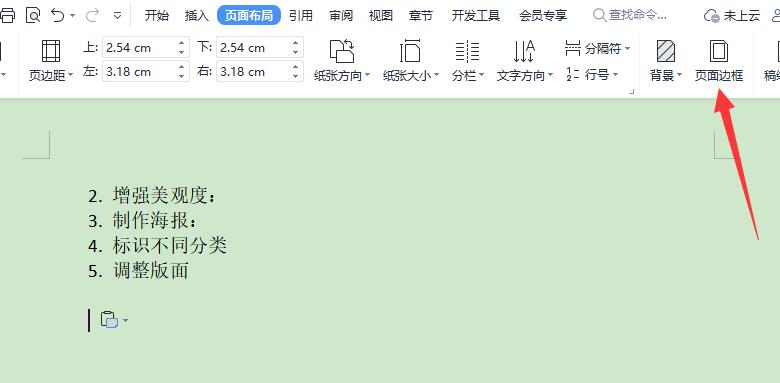 WPS中怎么给文字添加茶色底纹(word怎么添加茶色底纹)
