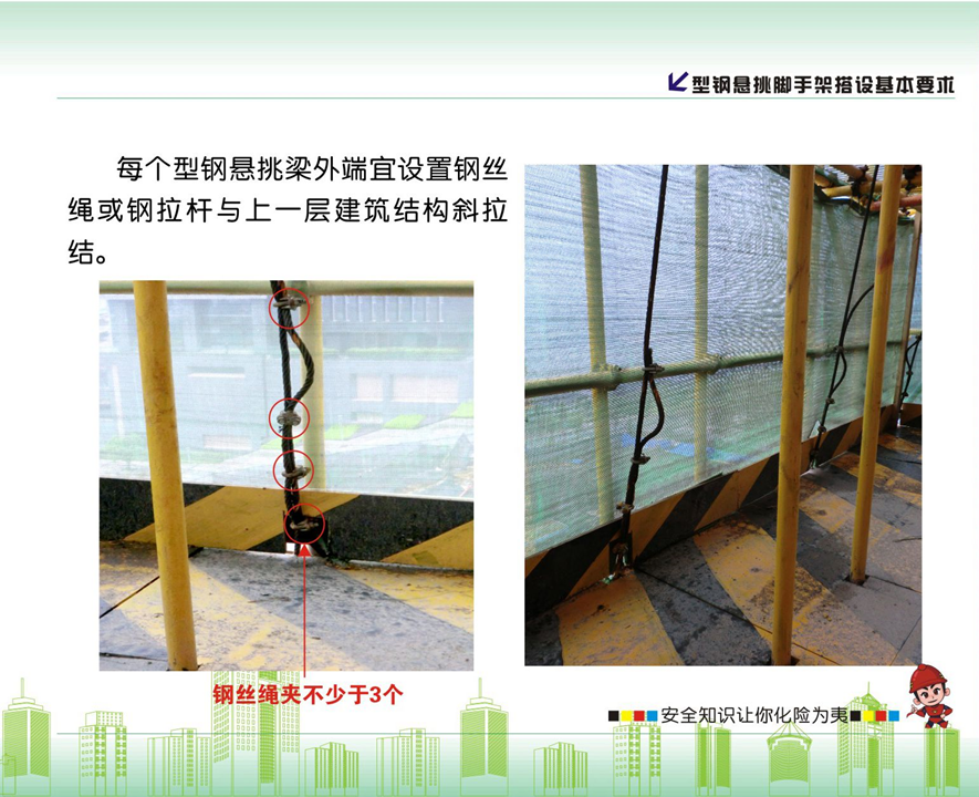 脚手架搭设的示例图解，看完没有学不会的