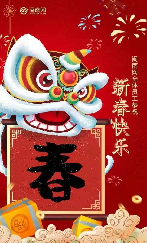 2022虎年春节带虎字的拜年祝福语简短 与虎有关的新年祝福语句子
