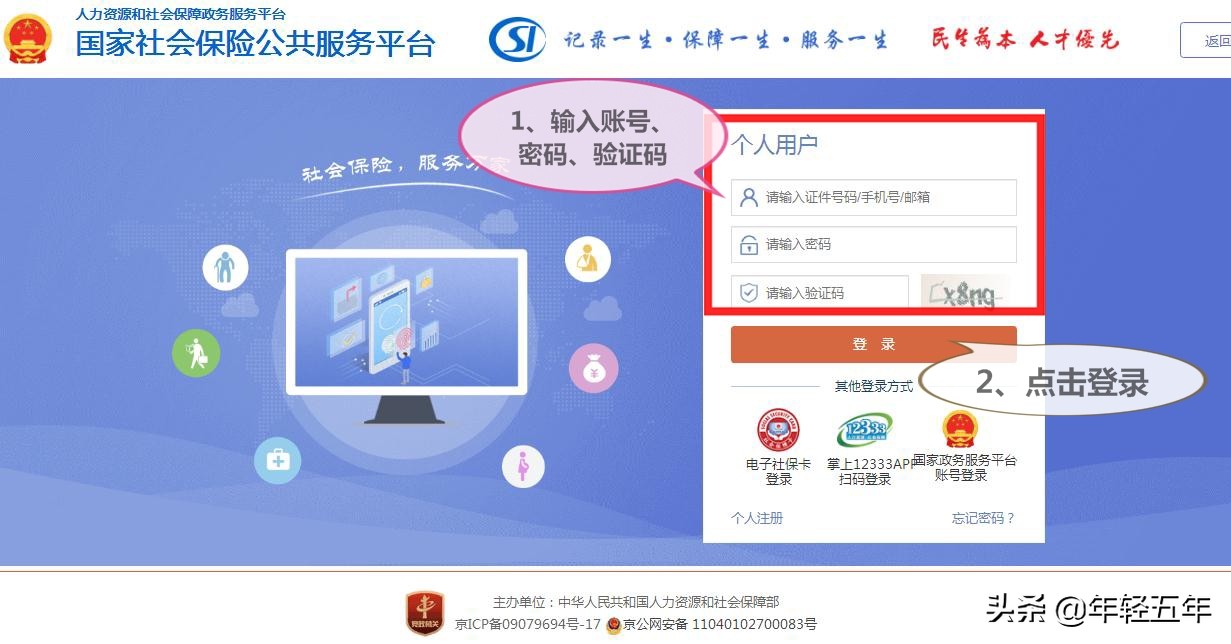 养老保险查询个人账户,养老保险查询个人账户缴费明细查询