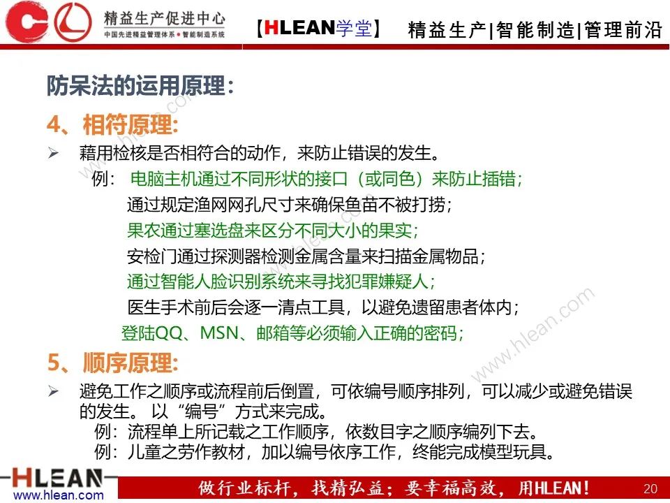 「精益學堂」極！工廠成本分析 &如何有效控制成本（中篇）