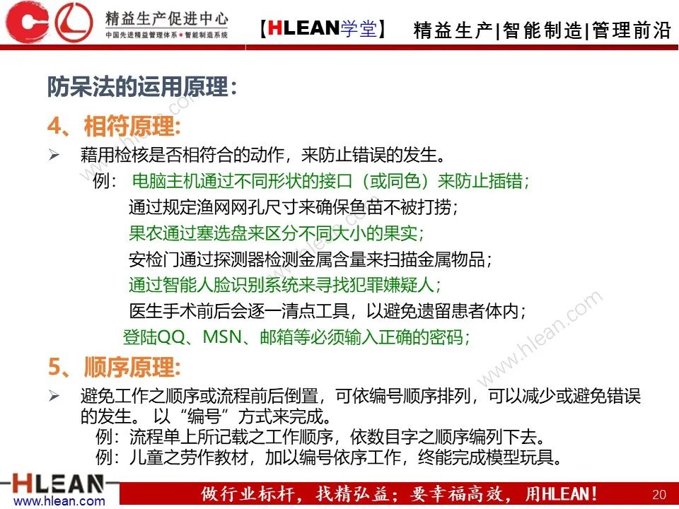 「精益学堂」極！工厂成本分析 &如何有效控制成本（中篇）