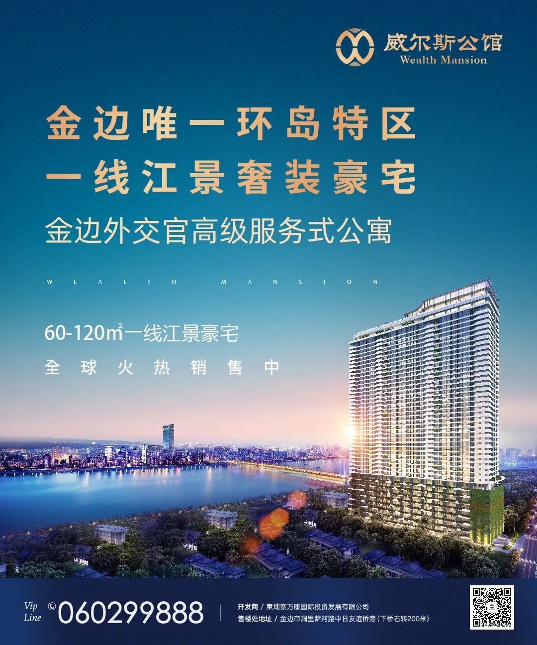 威尔斯公馆：通胀加剧、美联加息，抄底柬埔寨美元资产时机别错过