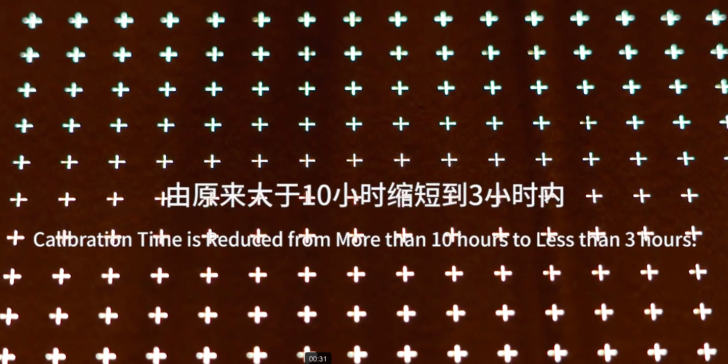 激光校准效率提升3倍，华曙高科推出全新多激光智能校准系统
