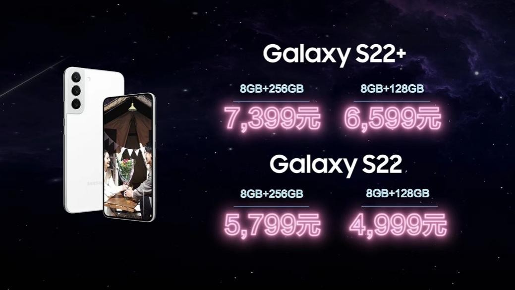 三星Galaxy S22系列登陆中国 以前沿创新科技树立行业新标杆