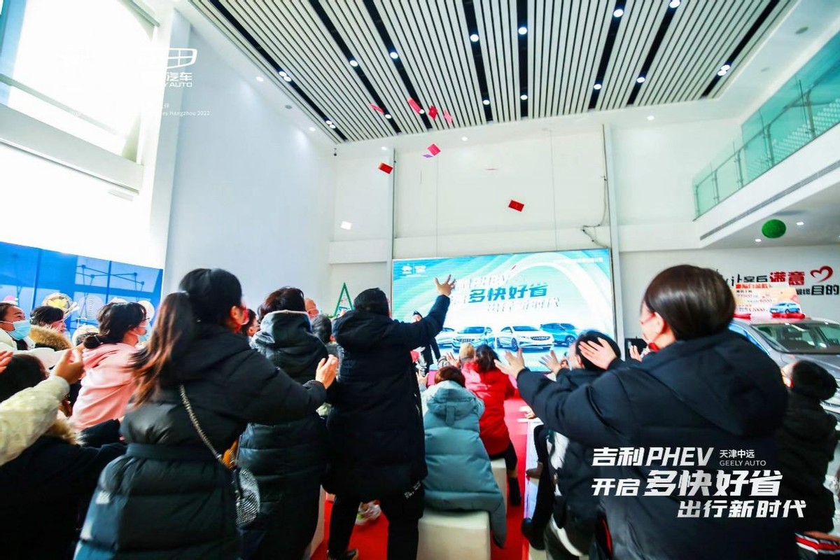 “多快好省出行新時(shí)代-天津中遠(yuǎn)PHEV團(tuán)購會(huì)”活動(dòng)完美收官