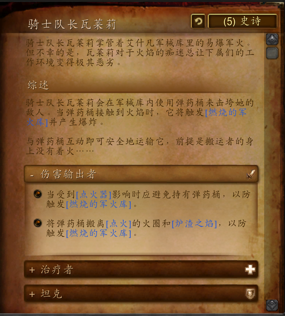 魔兽世界副本介绍——托尔达戈
