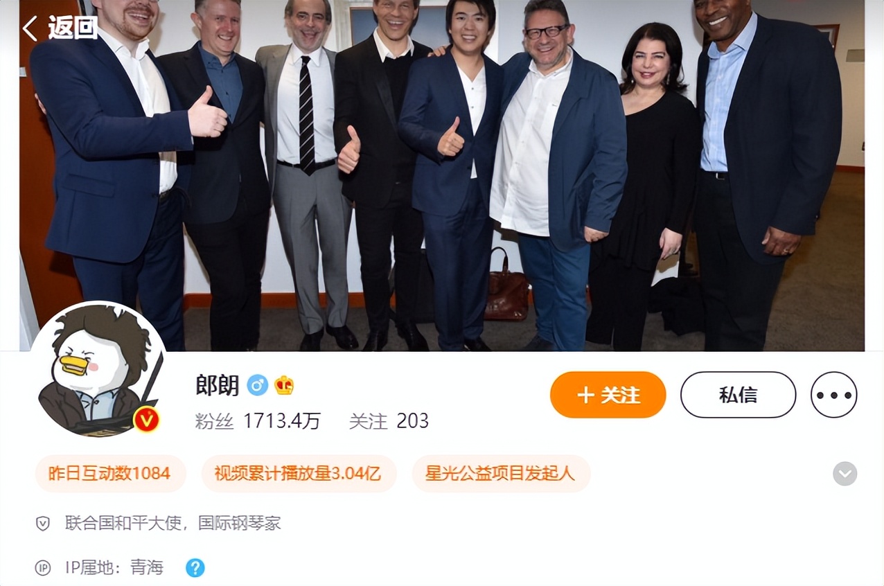 压力给到周杰伦！朗朗已经换上“情侣头像”了